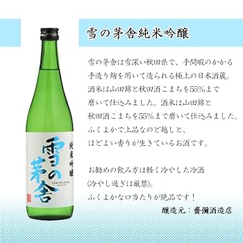 Amazon.co.jp: 秋田の日本酒6本飲み比べセット 日本酒 秋田 地酒